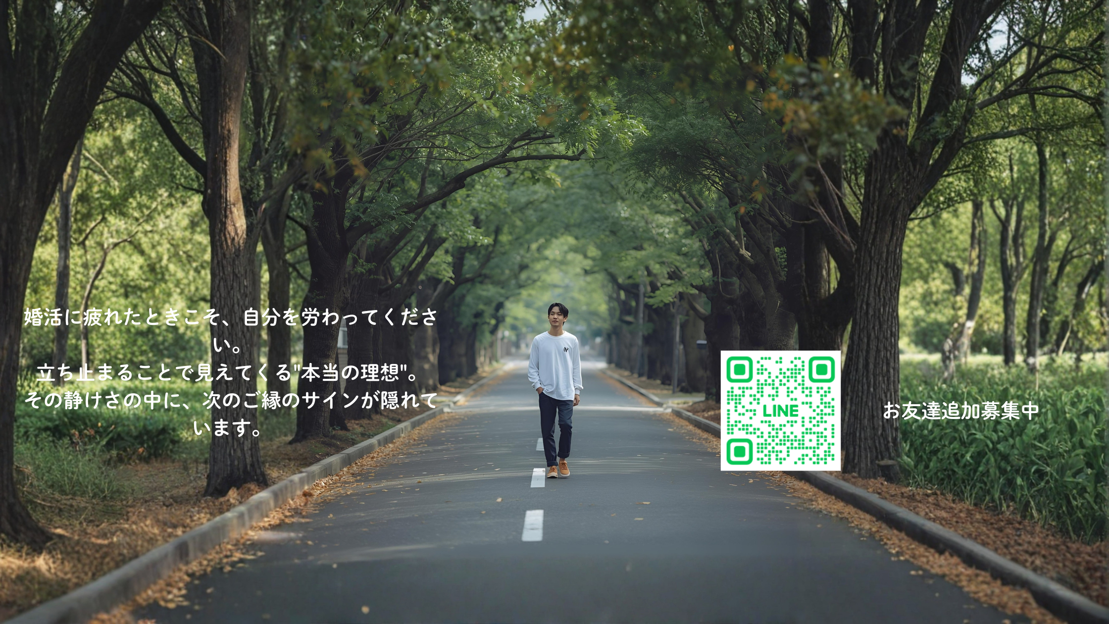 婚活疲れを感じたときに思い出してほしいこと